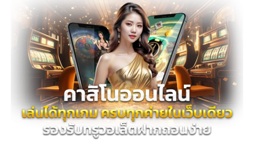 sky78 ก้าวสู่มิติใหม่แห่งความบันเทิงออนไลน์